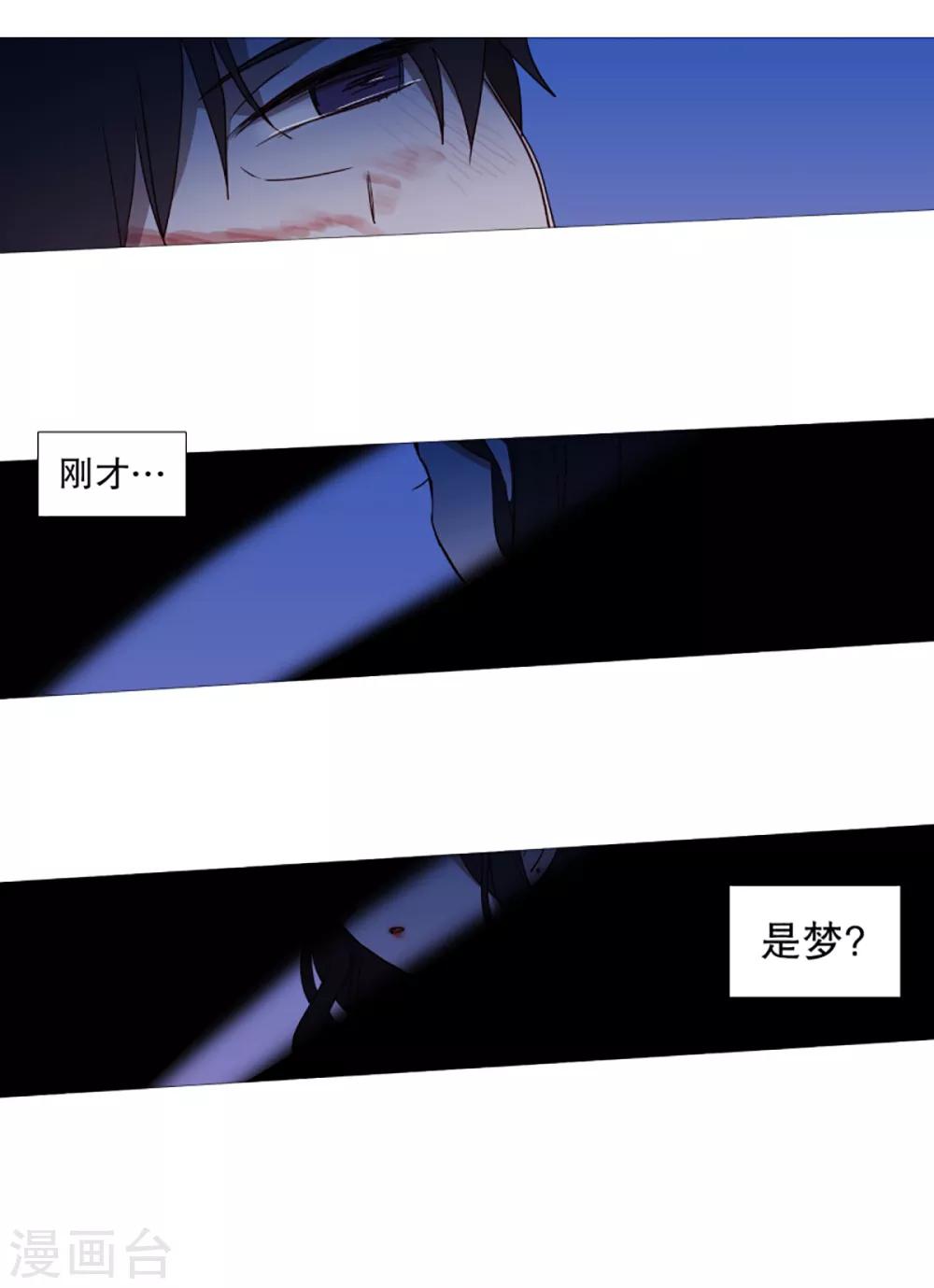 动物灵魂管理局韩漫全集-第32话 逃离无删减无遮挡章节图片 