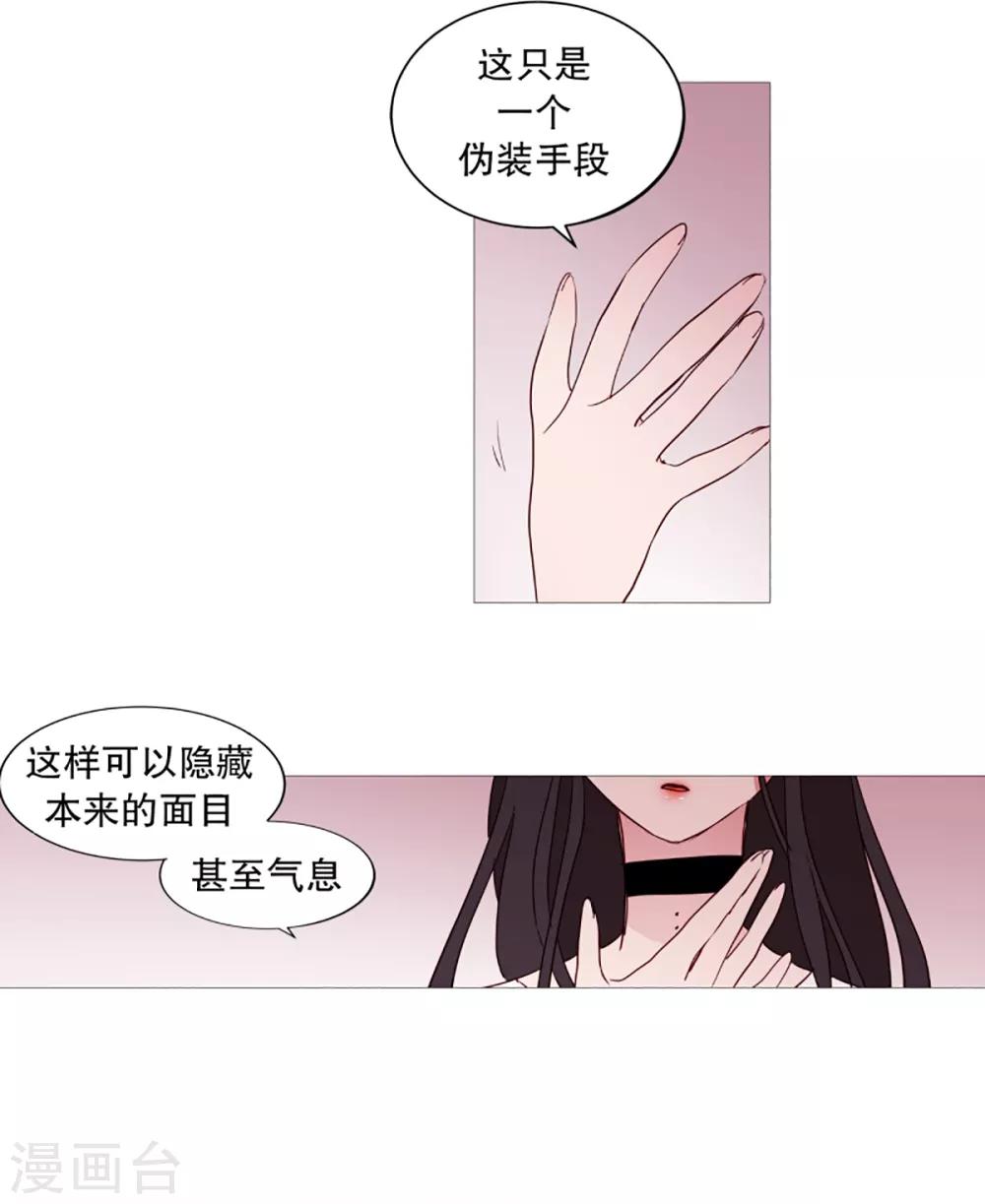 动物灵魂管理局韩漫全集-第33话 人类的形态无删减无遮挡章节图片 