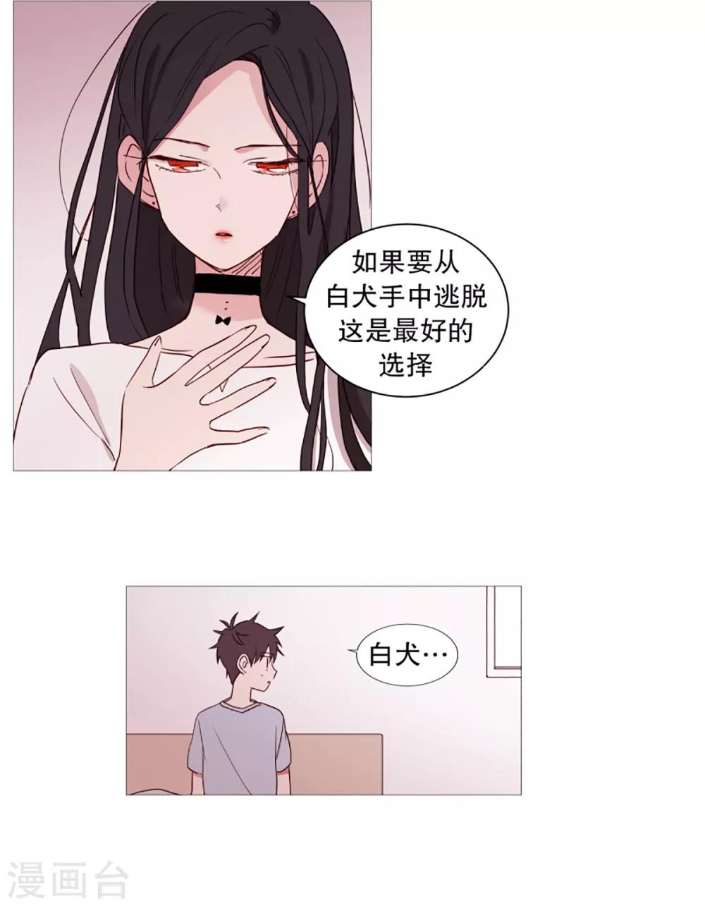 动物灵魂管理局韩漫全集-第33话 人类的形态无删减无遮挡章节图片 
