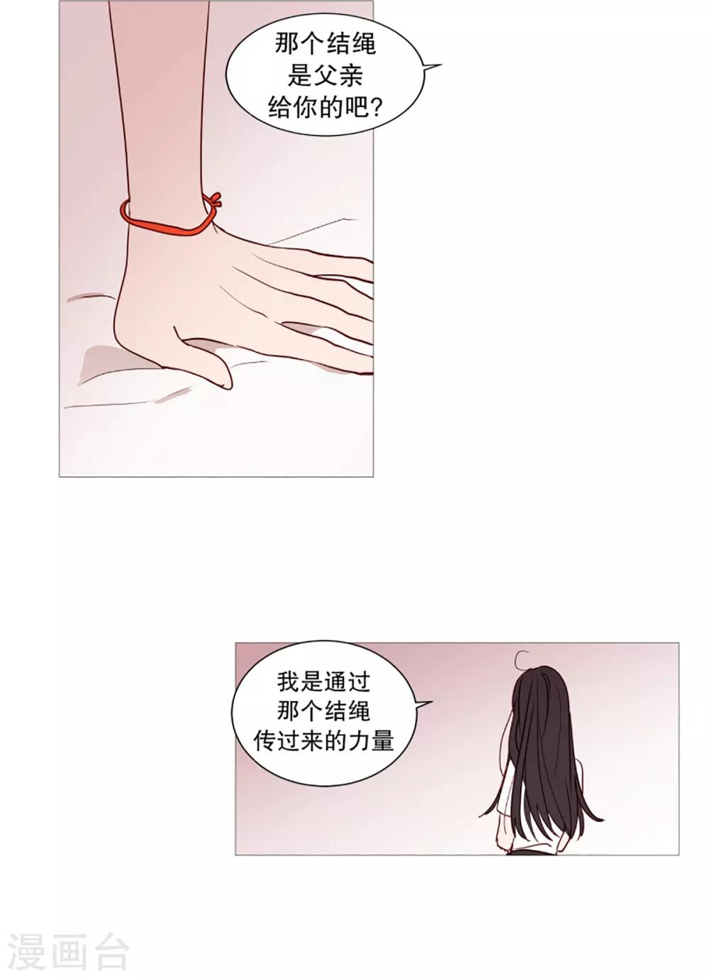 动物灵魂管理局韩漫全集-第33话 人类的形态无删减无遮挡章节图片 