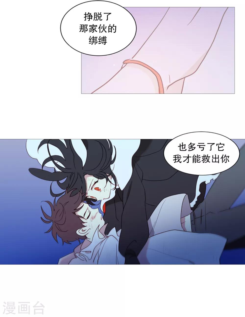 动物灵魂管理局韩漫全集-第33话 人类的形态无删减无遮挡章节图片 