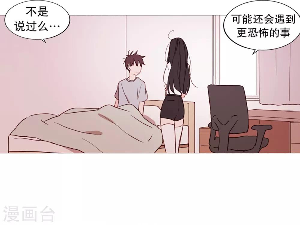 动物灵魂管理局韩漫全集-第33话 人类的形态无删减无遮挡章节图片 