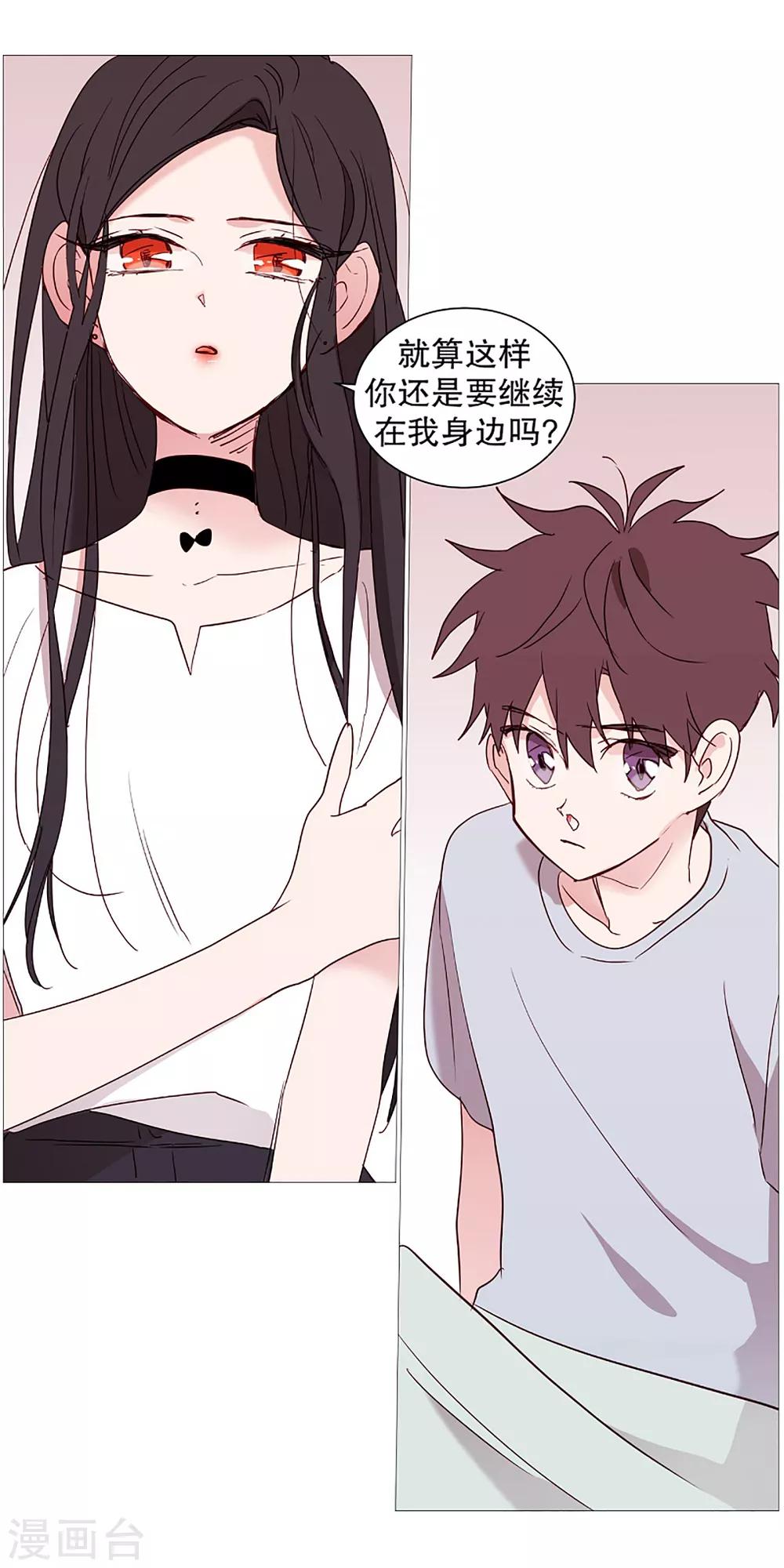 动物灵魂管理局韩漫全集-第33话 人类的形态无删减无遮挡章节图片 