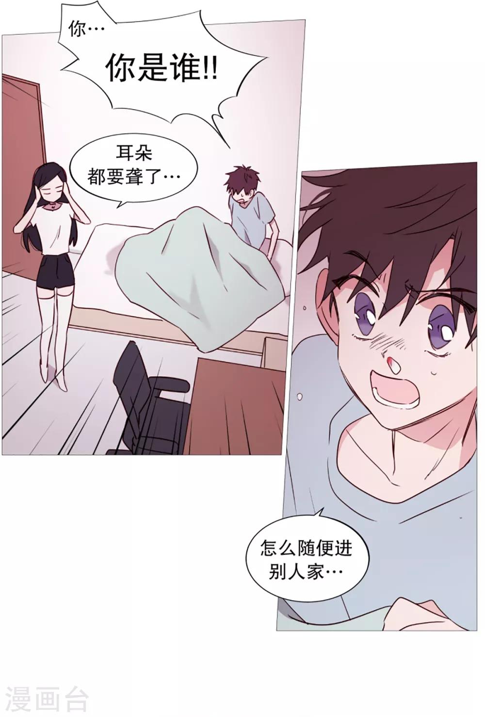 动物灵魂管理局韩漫全集-第33话 人类的形态无删减无遮挡章节图片 