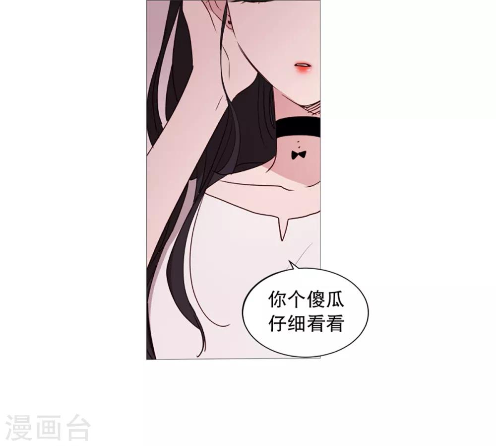 动物灵魂管理局韩漫全集-第33话 人类的形态无删减无遮挡章节图片 