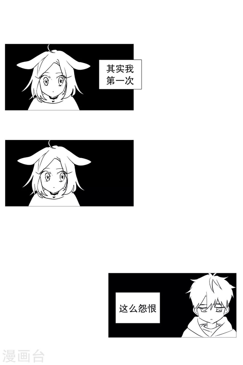 动物灵魂管理局韩漫全集-第34话 以后的打算无删减无遮挡章节图片 