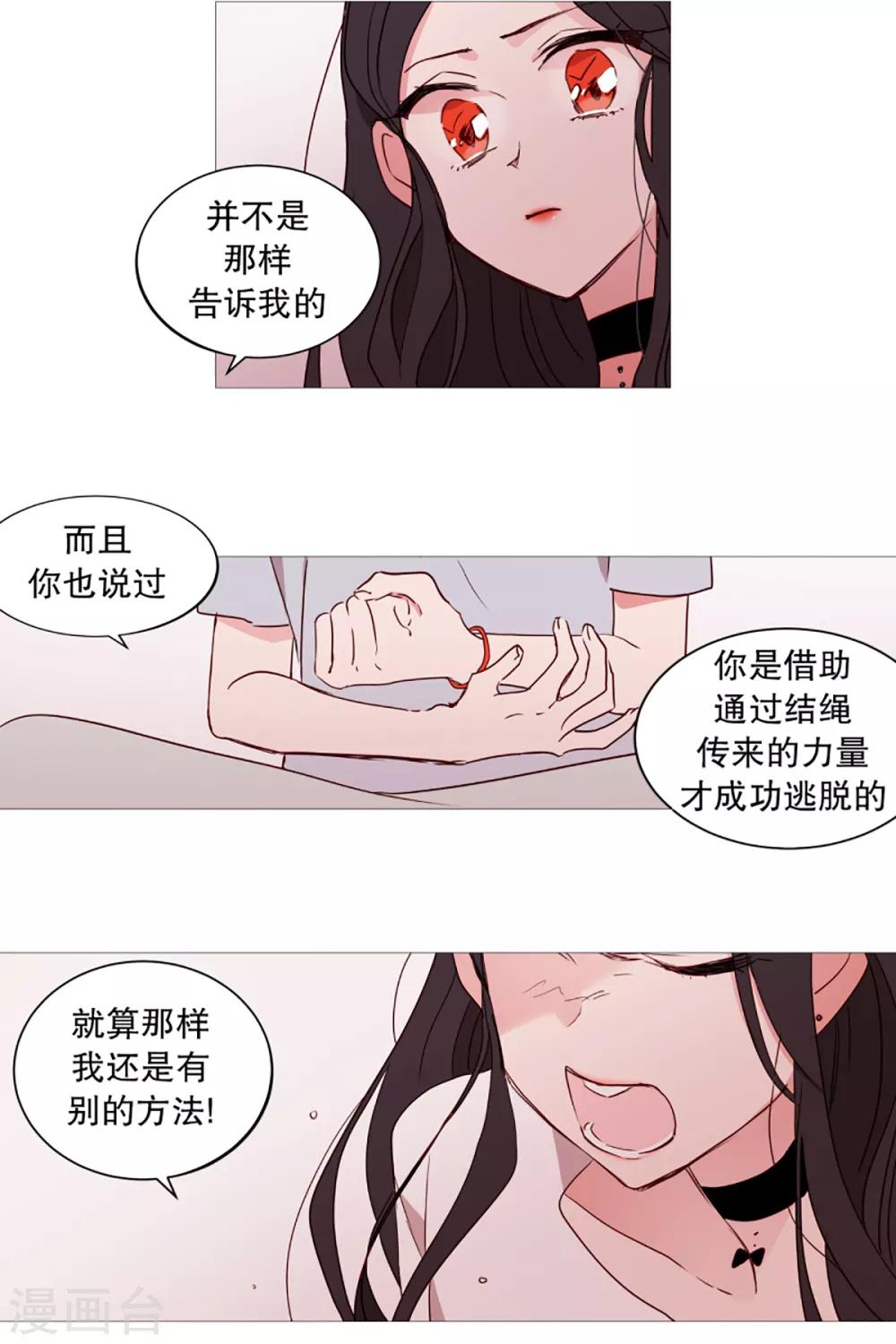 动物灵魂管理局韩漫全集-第34话 以后的打算无删减无遮挡章节图片 