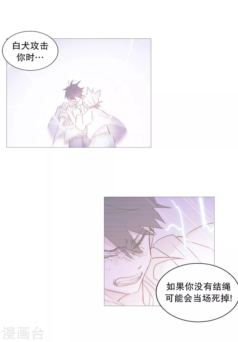 动物灵魂管理局韩漫全集-第34话 以后的打算无删减无遮挡章节图片 
