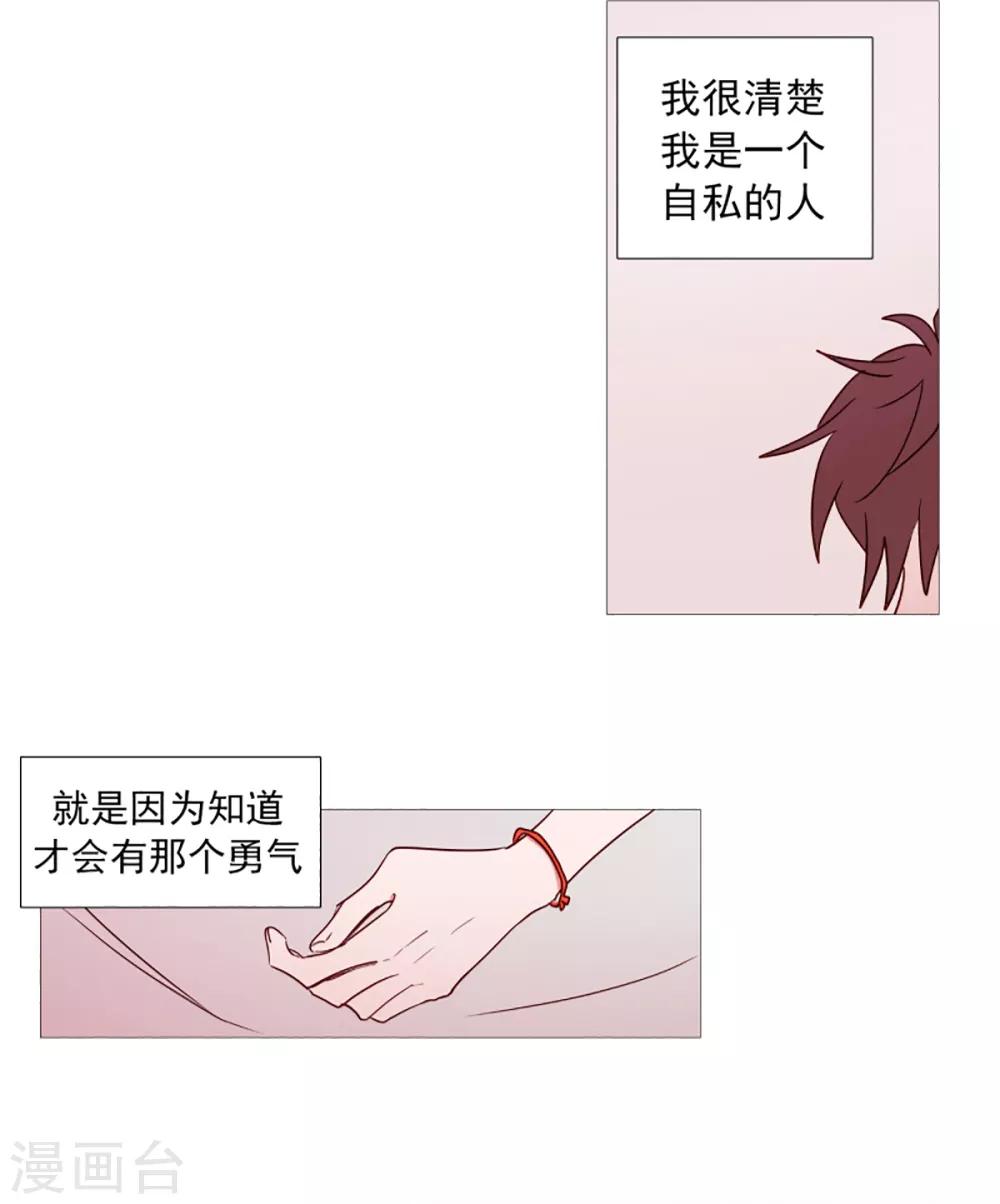 动物灵魂管理局韩漫全集-第34话 以后的打算无删减无遮挡章节图片 