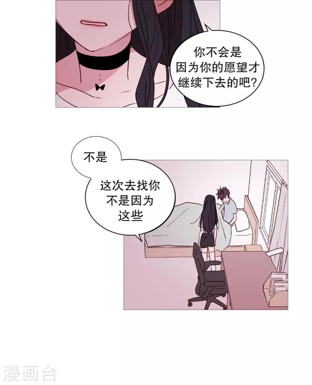动物灵魂管理局韩漫全集-第34话 以后的打算无删减无遮挡章节图片 