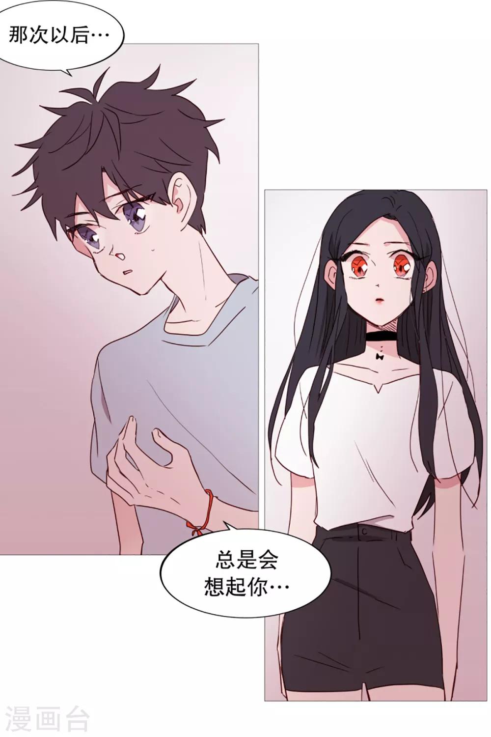 动物灵魂管理局韩漫全集-第34话 以后的打算无删减无遮挡章节图片 