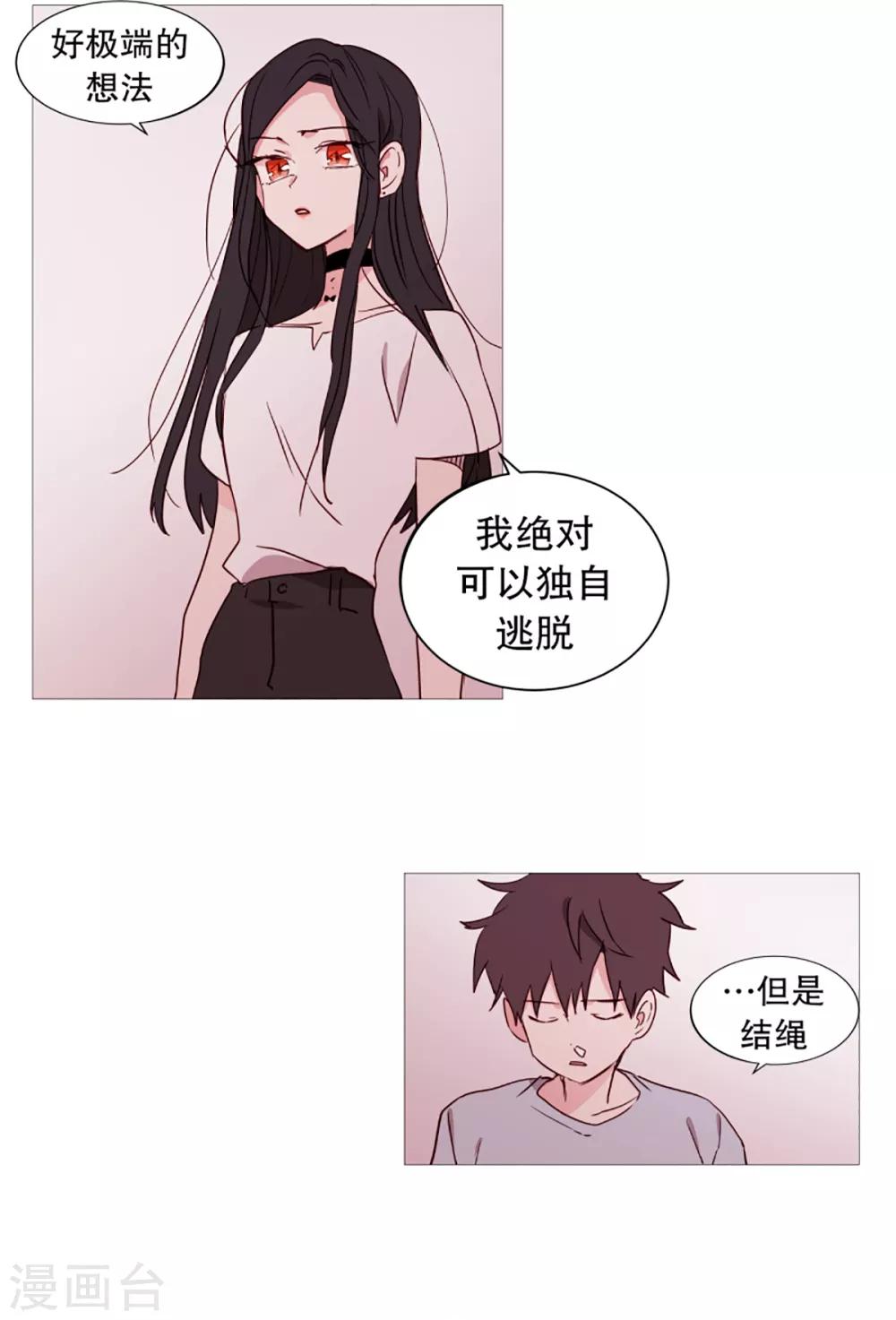 动物灵魂管理局韩漫全集-第34话 以后的打算无删减无遮挡章节图片 