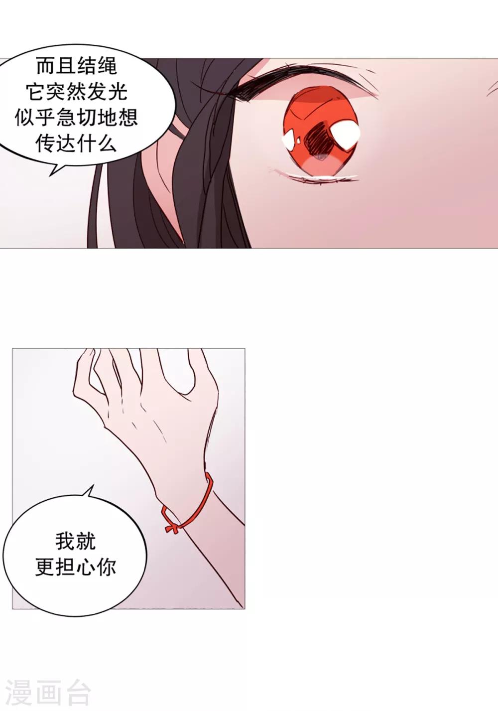 动物灵魂管理局韩漫全集-第35话 要紧的事无删减无遮挡章节图片 