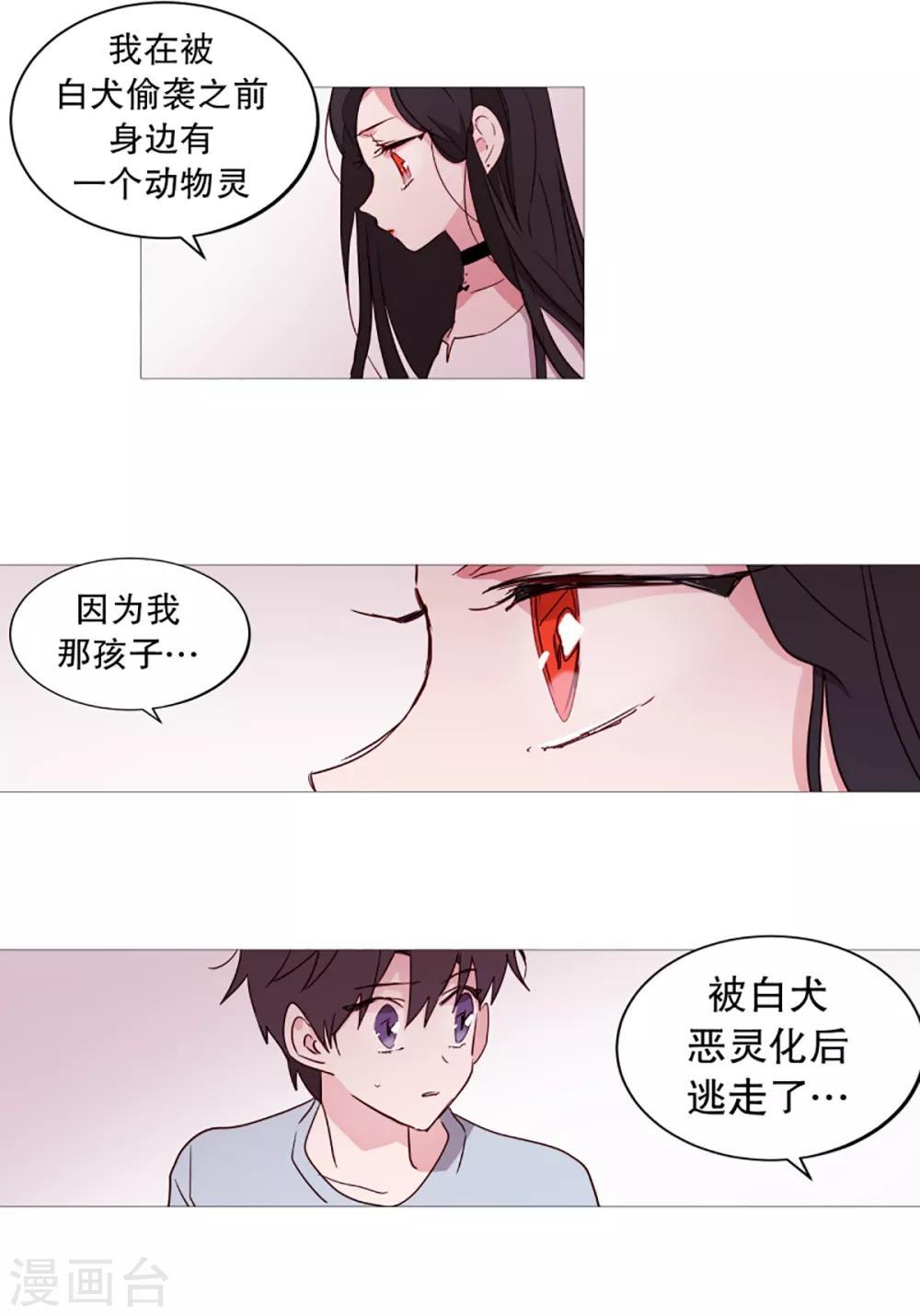 动物灵魂管理局韩漫全集-第35话 要紧的事无删减无遮挡章节图片 