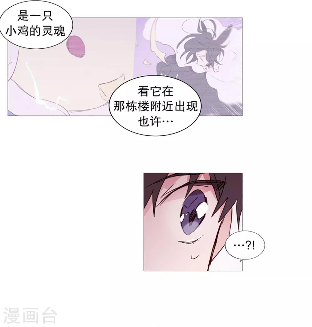 动物灵魂管理局韩漫全集-第35话 要紧的事无删减无遮挡章节图片 