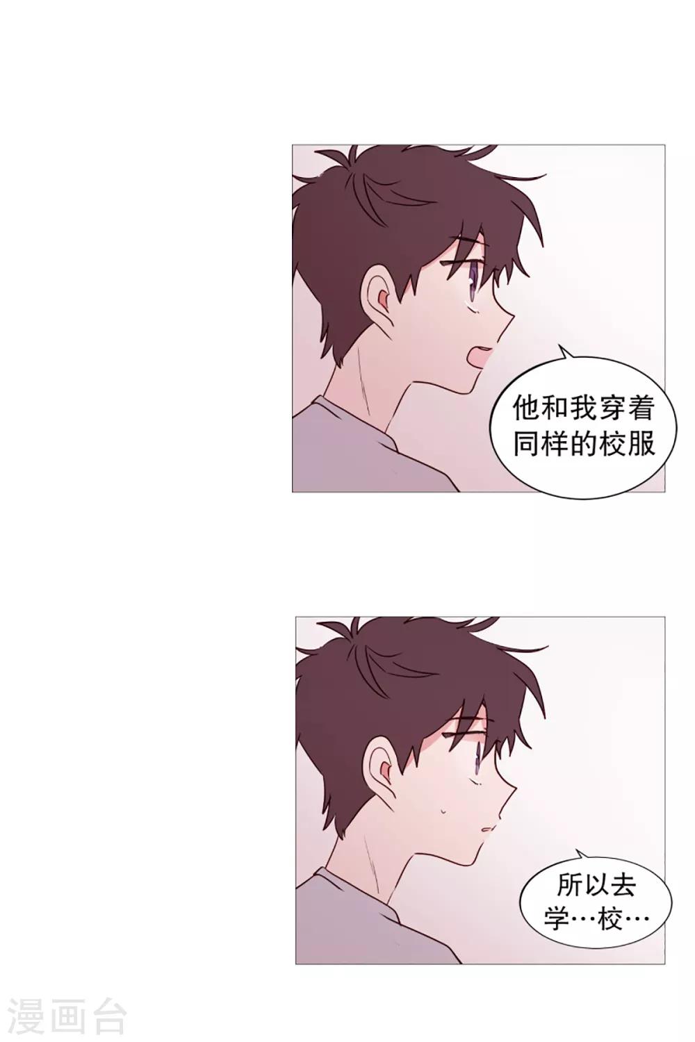 动物灵魂管理局韩漫全集-第35话 要紧的事无删减无遮挡章节图片 
