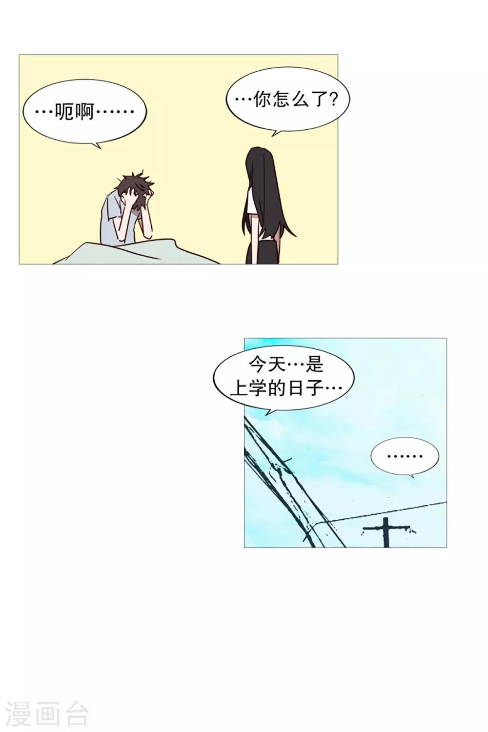 动物灵魂管理局韩漫全集-第35话 要紧的事无删减无遮挡章节图片 