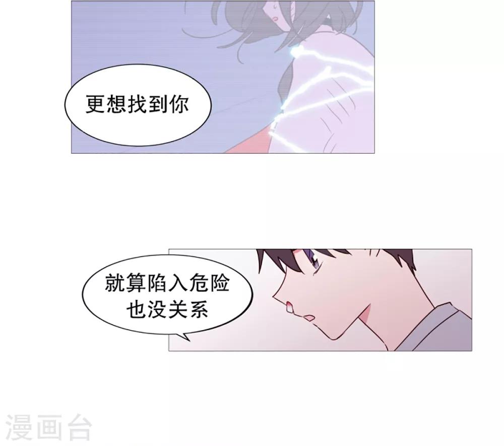 动物灵魂管理局韩漫全集-第35话 要紧的事无删减无遮挡章节图片 