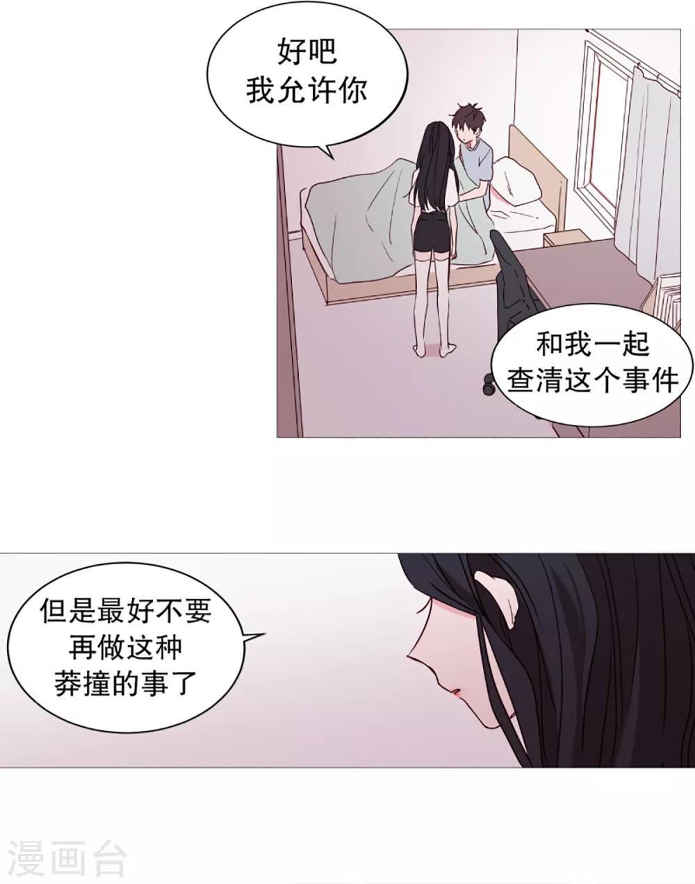 动物灵魂管理局韩漫全集-第35话 要紧的事无删减无遮挡章节图片 