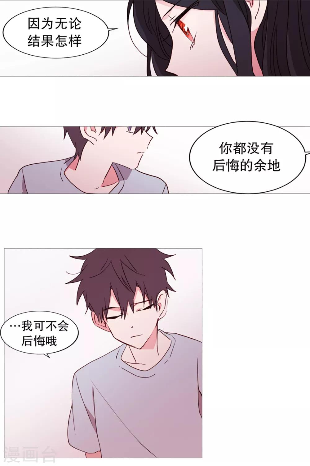 动物灵魂管理局韩漫全集-第35话 要紧的事无删减无遮挡章节图片 