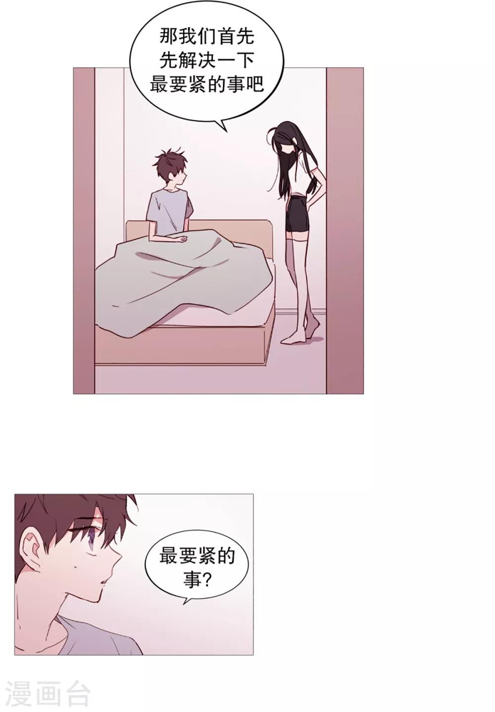 动物灵魂管理局韩漫全集-第35话 要紧的事无删减无遮挡章节图片 