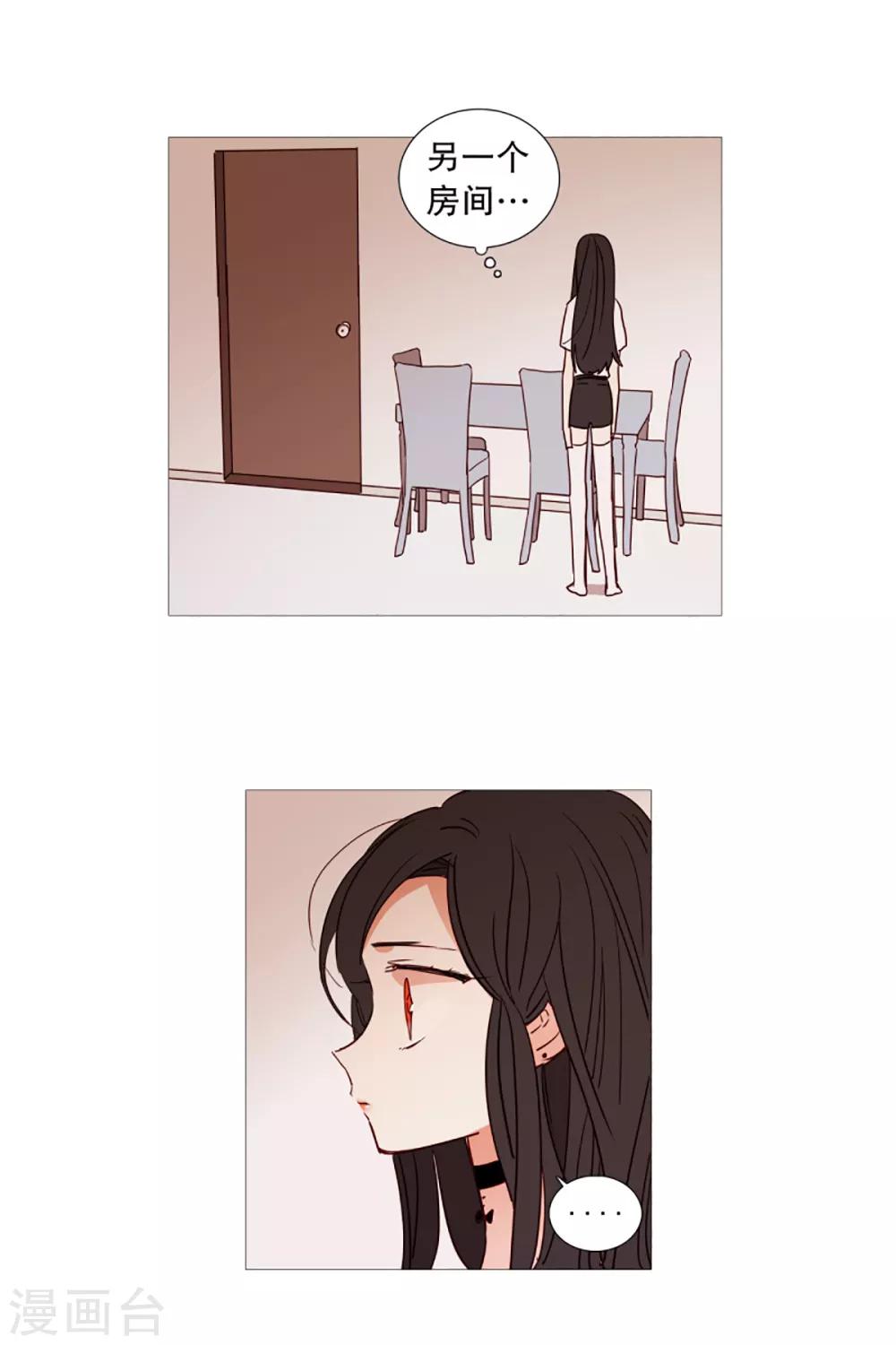 动物灵魂管理局韩漫全集-第36话 空荡的家无删减无遮挡章节图片 