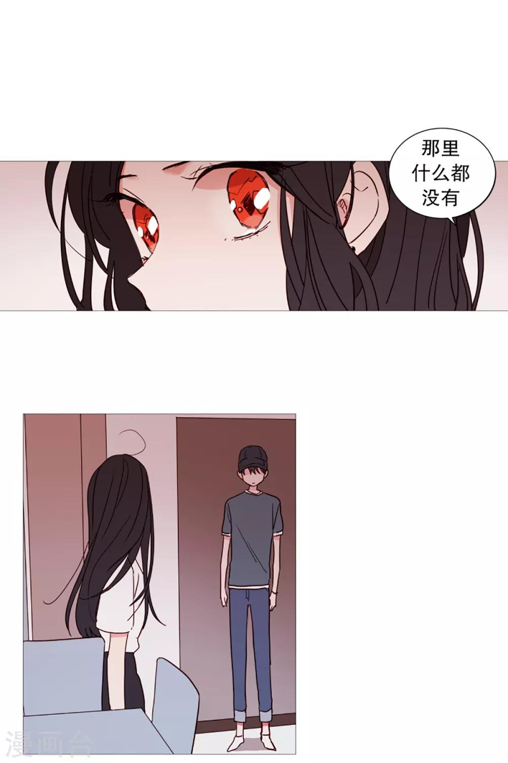 动物灵魂管理局韩漫全集-第36话 空荡的家无删减无遮挡章节图片 