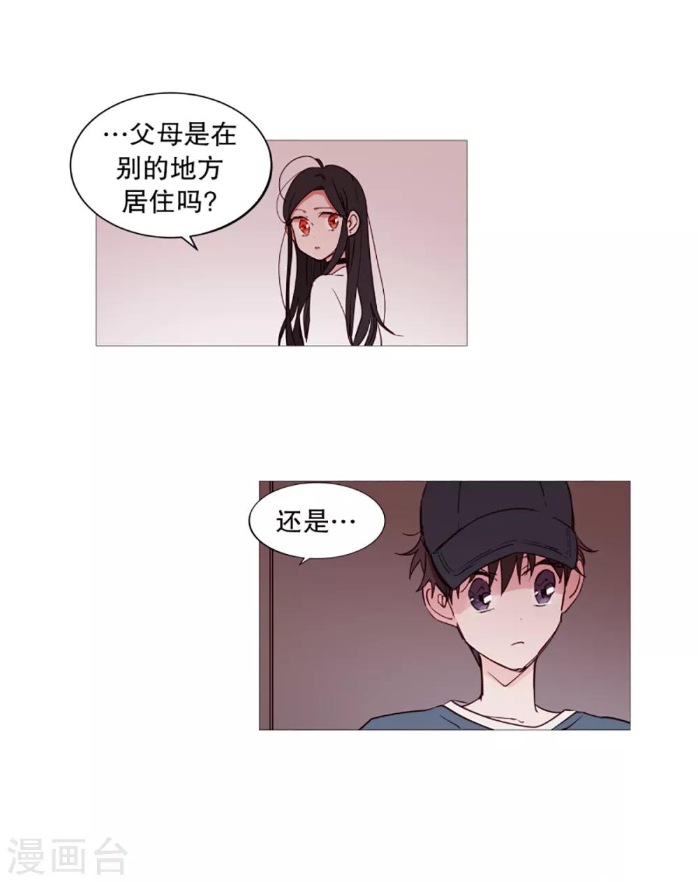 动物灵魂管理局韩漫全集-第36话 空荡的家无删减无遮挡章节图片 