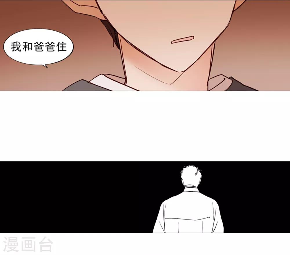 动物灵魂管理局韩漫全集-第36话 空荡的家无删减无遮挡章节图片 