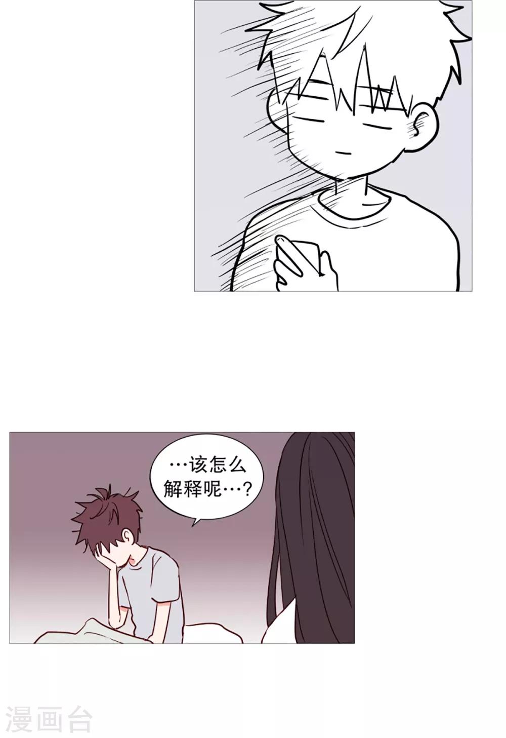 动物灵魂管理局韩漫全集-第36话 空荡的家无删减无遮挡章节图片 