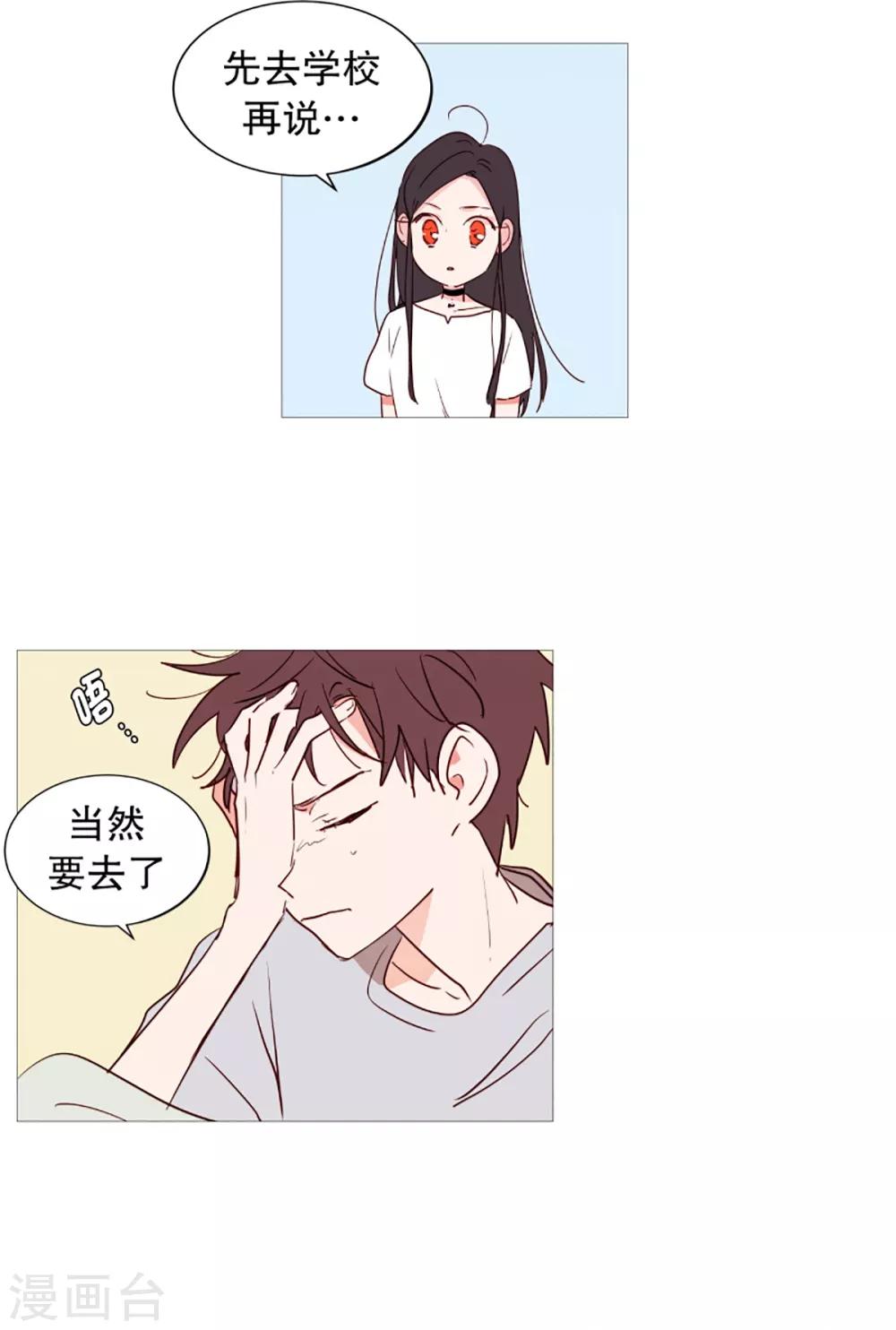 动物灵魂管理局韩漫全集-第36话 空荡的家无删减无遮挡章节图片 