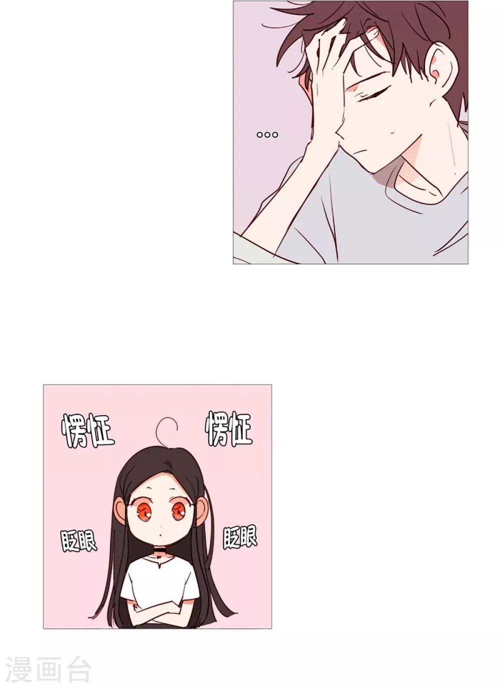 动物灵魂管理局韩漫全集-第36话 空荡的家无删减无遮挡章节图片 
