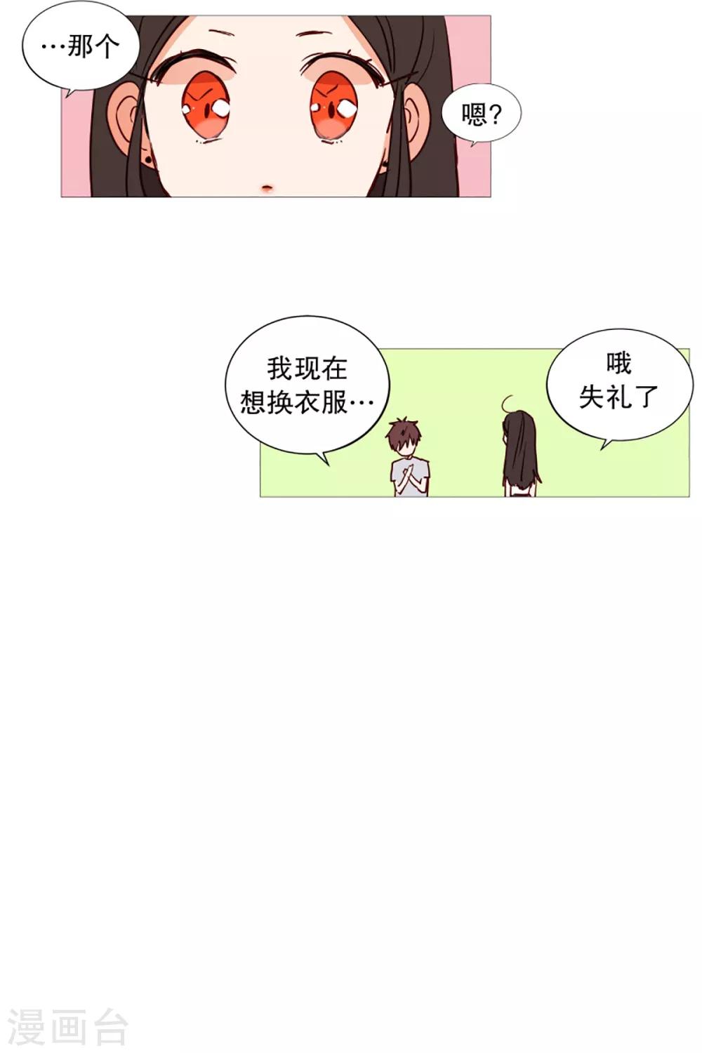 动物灵魂管理局韩漫全集-第36话 空荡的家无删减无遮挡章节图片 