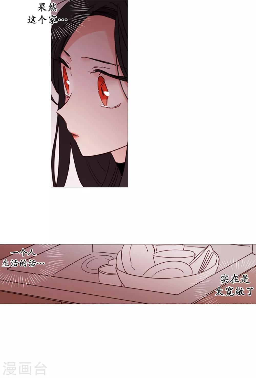 动物灵魂管理局韩漫全集-第36话 空荡的家无删减无遮挡章节图片 