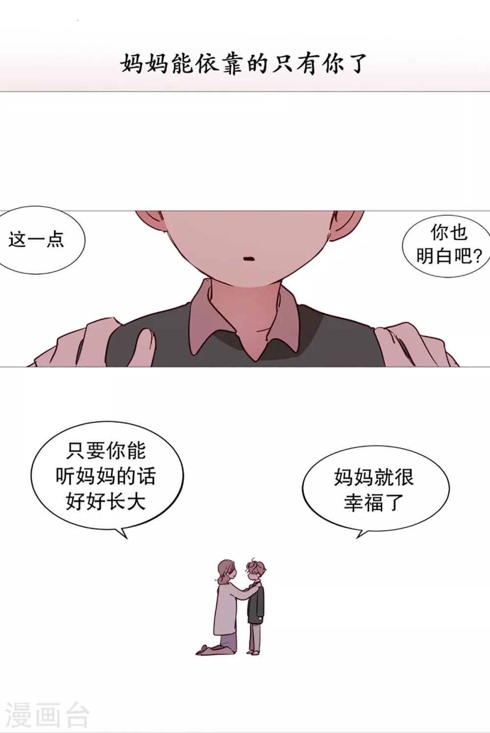 动物灵魂管理局韩漫全集-第37话 好学生无删减无遮挡章节图片 