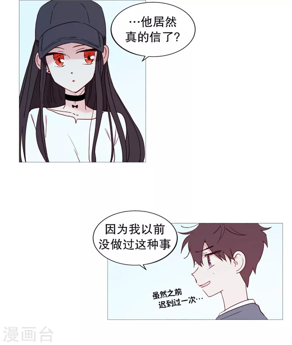 动物灵魂管理局韩漫全集-第37话 好学生无删减无遮挡章节图片 