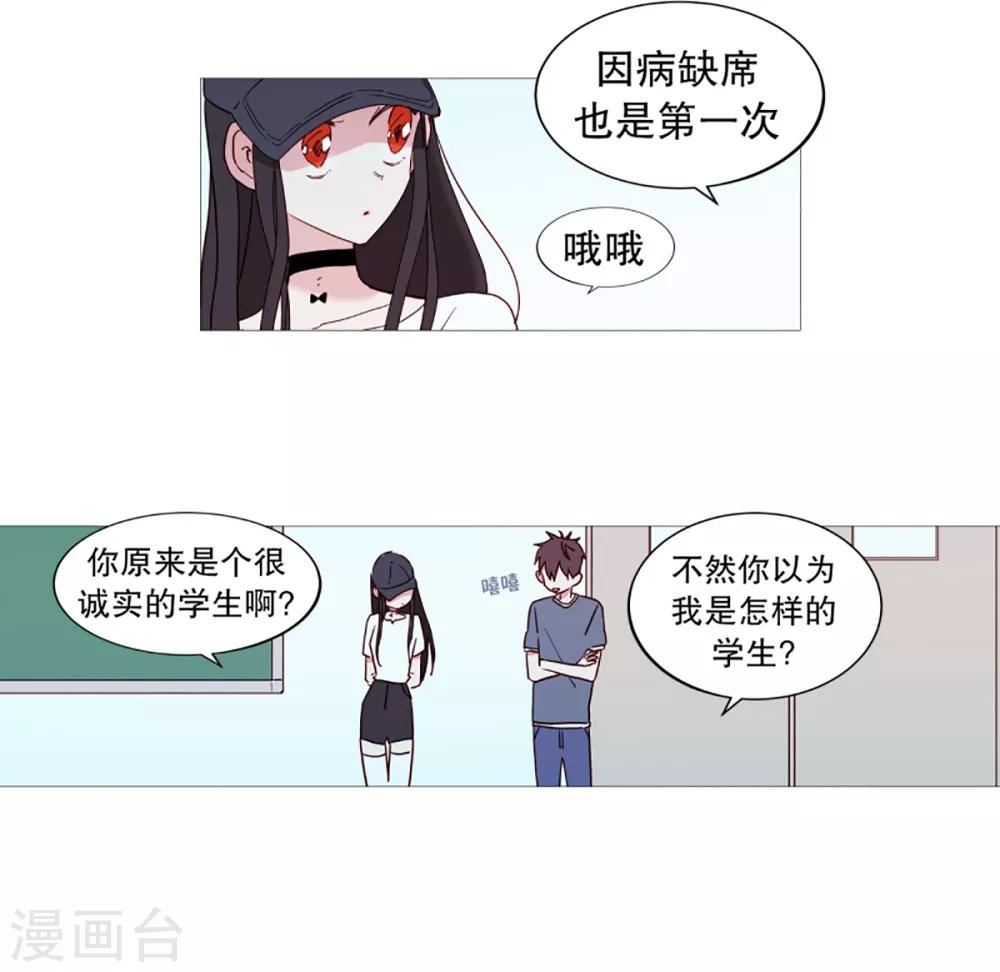 动物灵魂管理局韩漫全集-第37话 好学生无删减无遮挡章节图片 