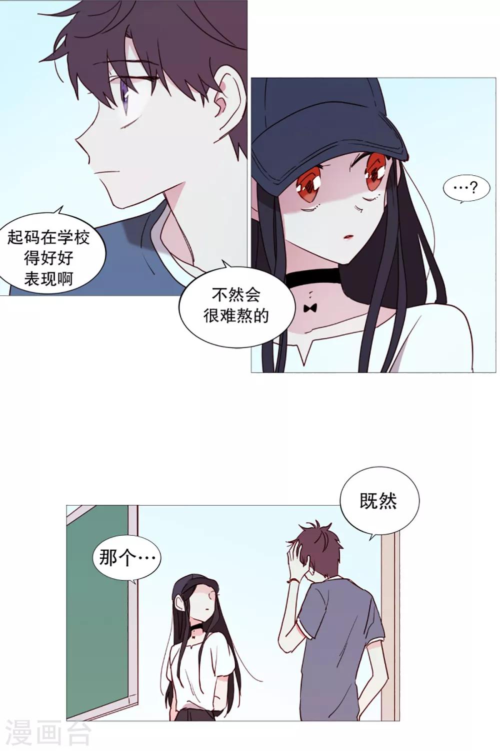 动物灵魂管理局韩漫全集-第37话 好学生无删减无遮挡章节图片 