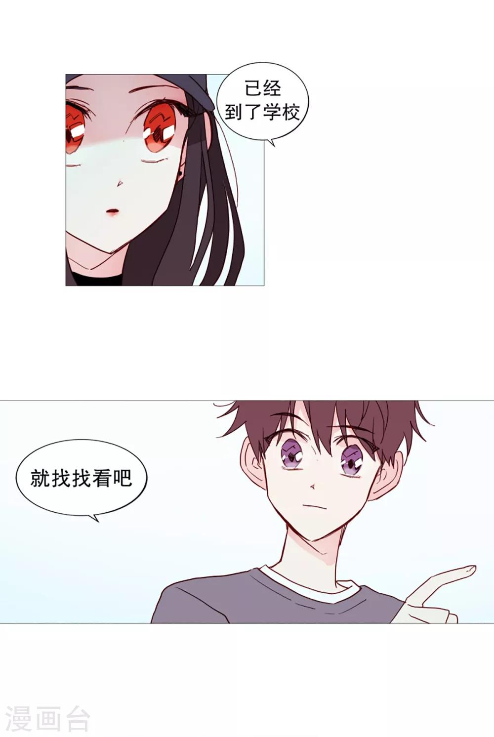 动物灵魂管理局韩漫全集-第37话 好学生无删减无遮挡章节图片 