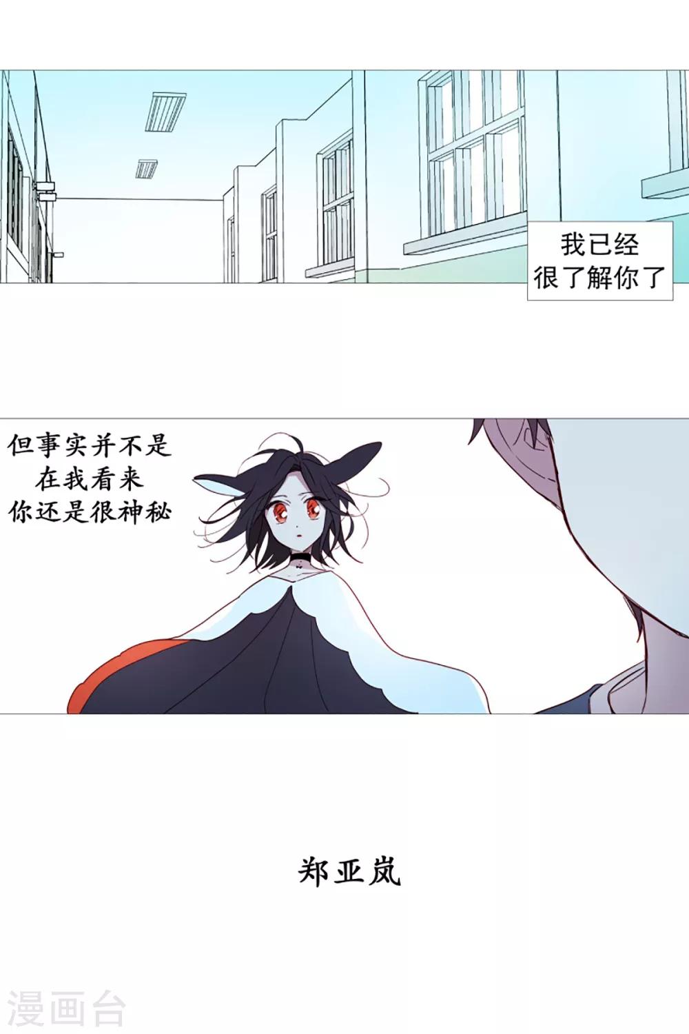 动物灵魂管理局韩漫全集-第37话 好学生无删减无遮挡章节图片 