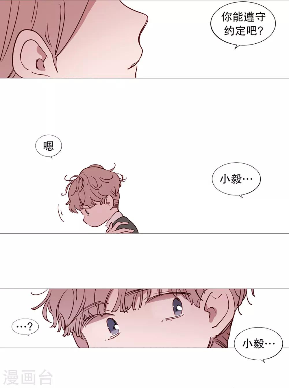 动物灵魂管理局韩漫全集-第37话 好学生无删减无遮挡章节图片 