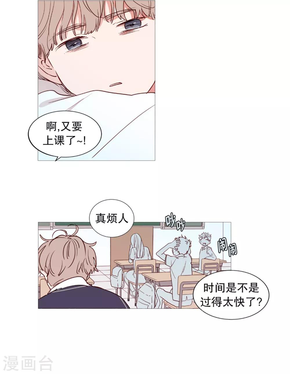 动物灵魂管理局韩漫全集-第37话 好学生无删减无遮挡章节图片 