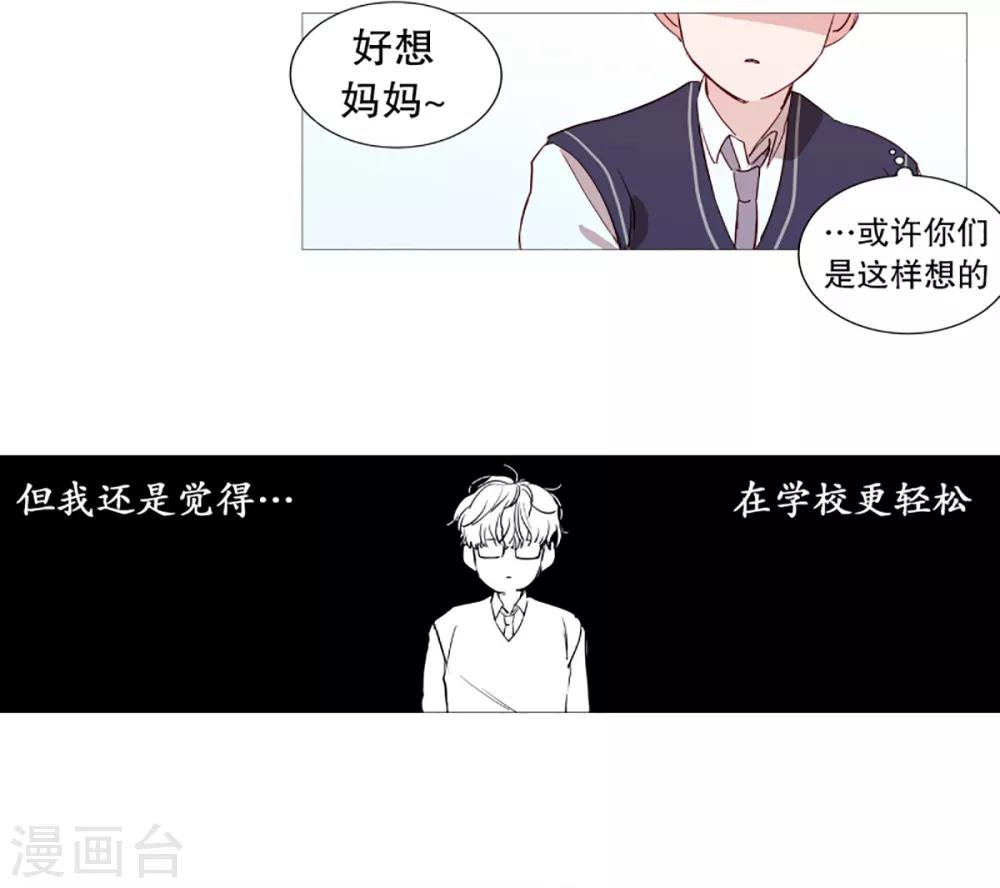 动物灵魂管理局韩漫全集-第37话 好学生无删减无遮挡章节图片 