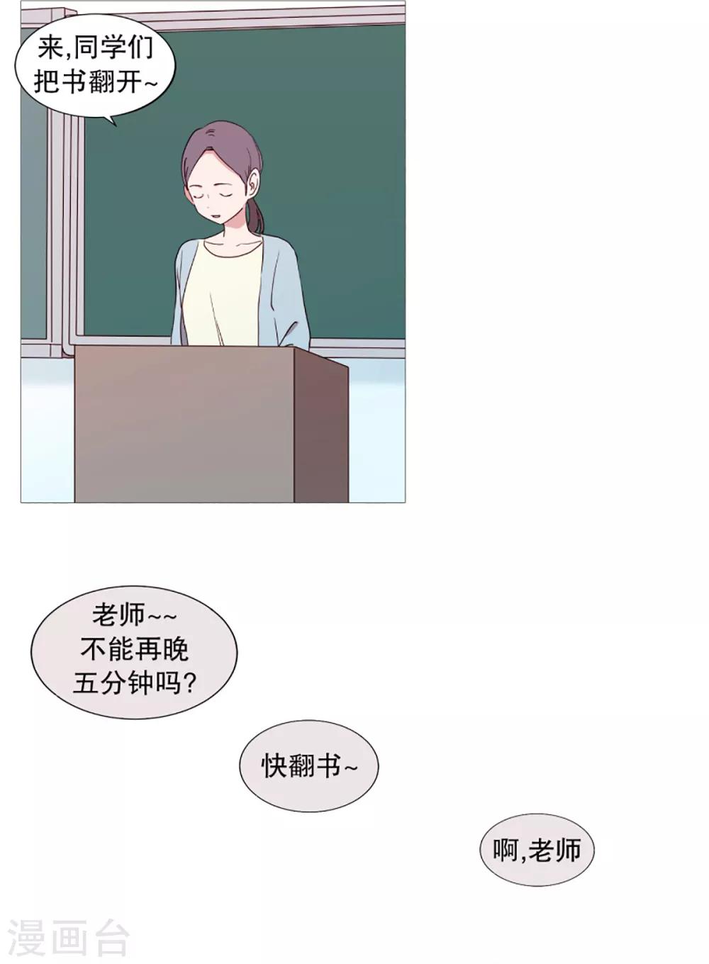 动物灵魂管理局韩漫全集-第37话 好学生无删减无遮挡章节图片 