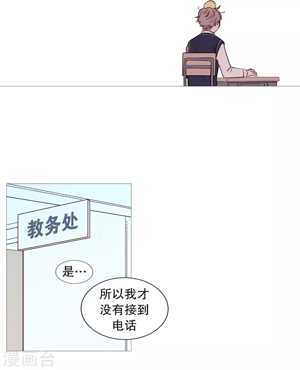 动物灵魂管理局韩漫全集-第37话 好学生无删减无遮挡章节图片 