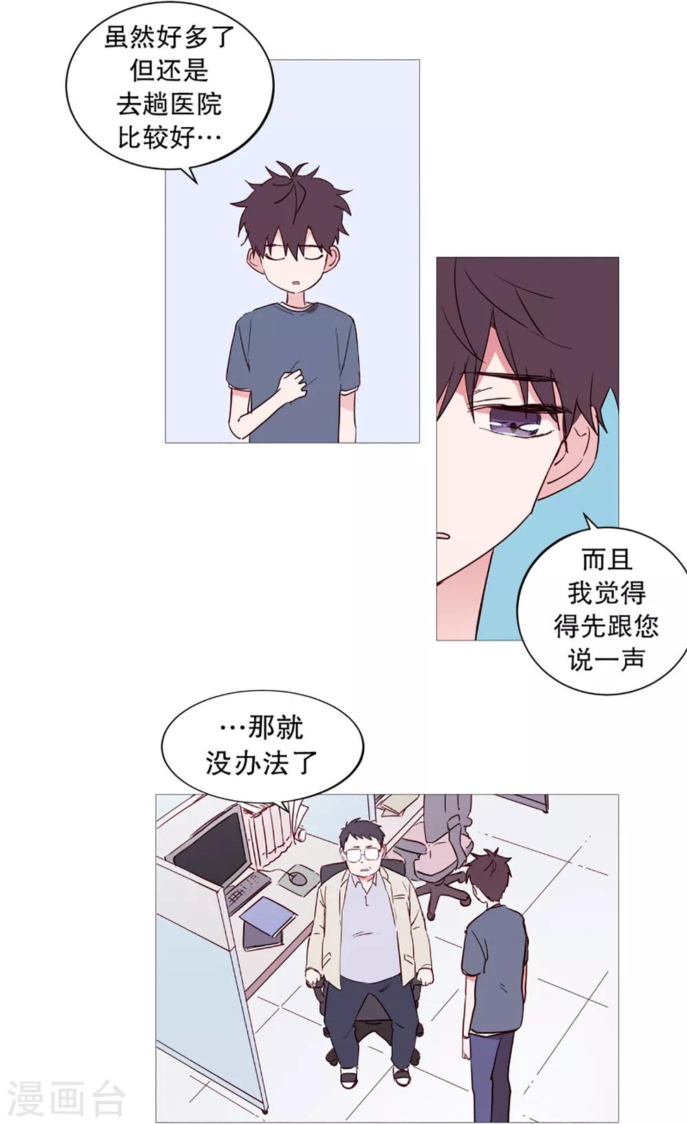 动物灵魂管理局韩漫全集-第37话 好学生无删减无遮挡章节图片 