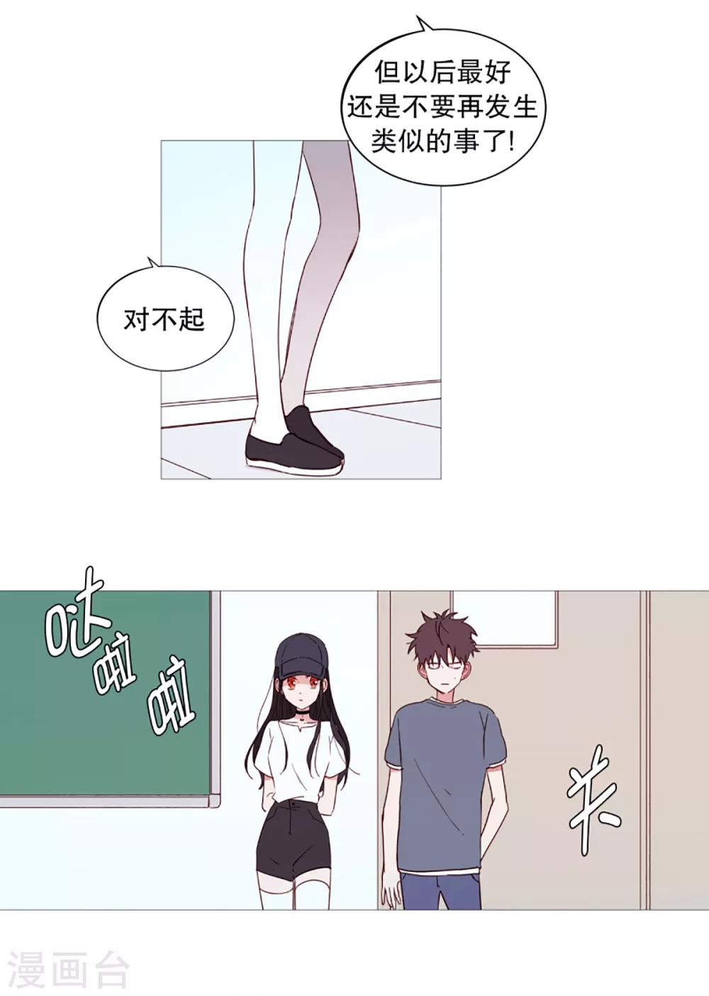 动物灵魂管理局韩漫全集-第37话 好学生无删减无遮挡章节图片 