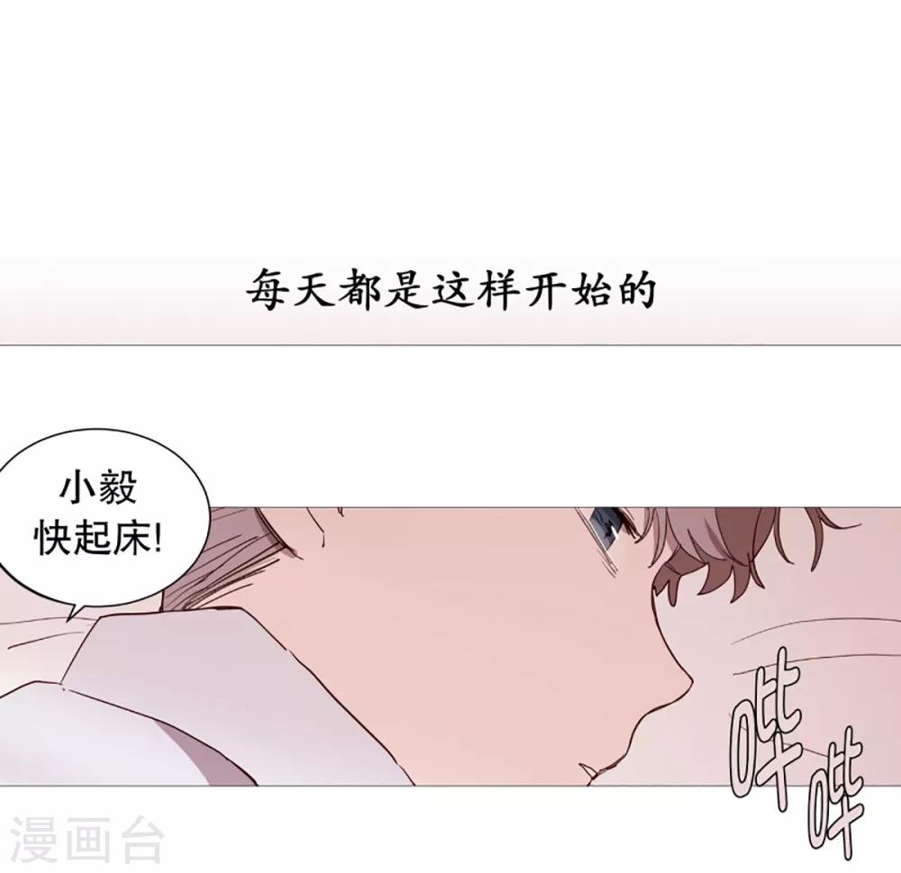 动物灵魂管理局韩漫全集-第38话 一天就这样开始无删减无遮挡章节图片 