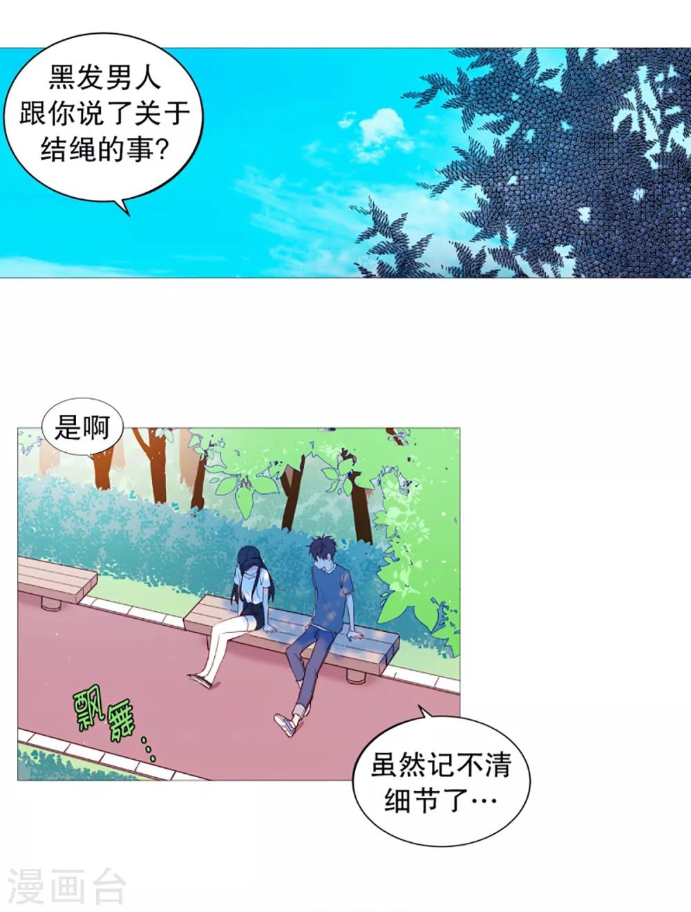 动物灵魂管理局韩漫全集-第38话 一天就这样开始无删减无遮挡章节图片 