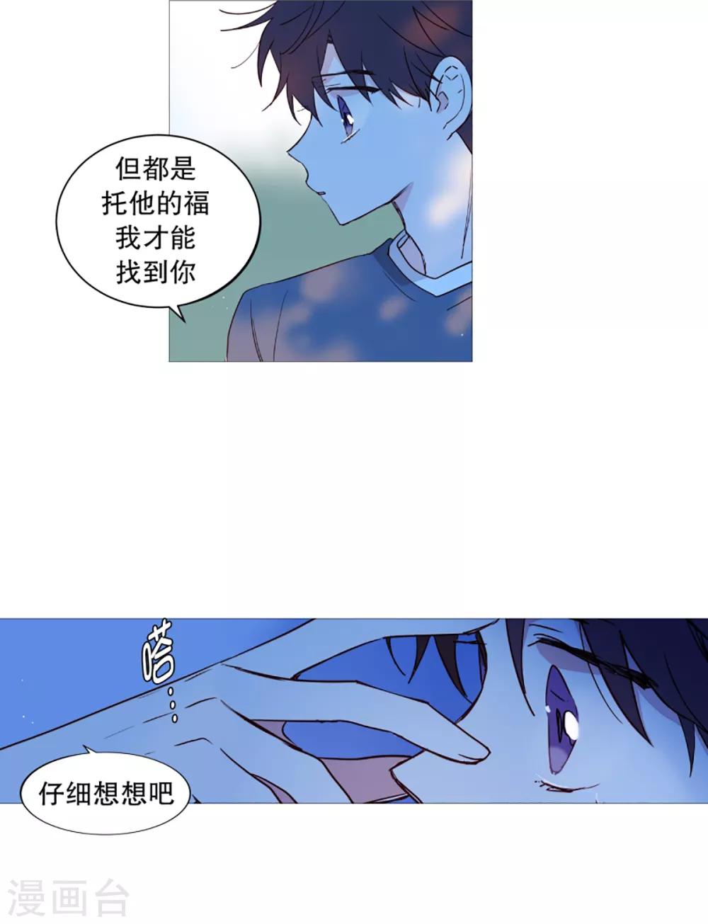 动物灵魂管理局韩漫全集-第38话 一天就这样开始无删减无遮挡章节图片 
